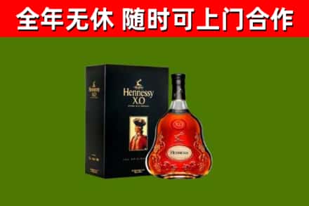 右江烟酒回收轩尼诗XO.jpg