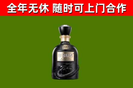 右江回收古井贡酒