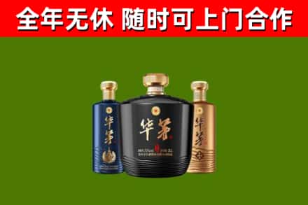 右江回收华茅