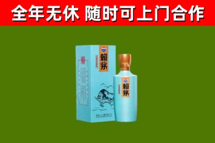 右江回收赖茅